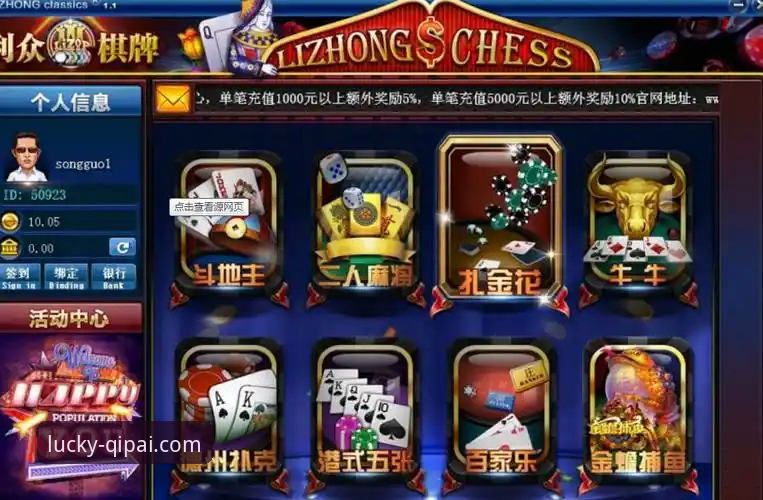 2024棋牌娱乐App选择深度分析：63棋牌游戏中心使用指南全面解析