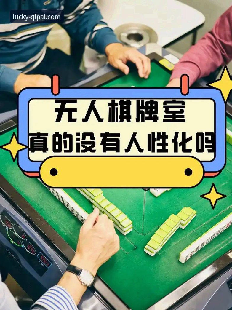 63棋牌游戏中心深度解析：2024棋牌玩家评测全面报告